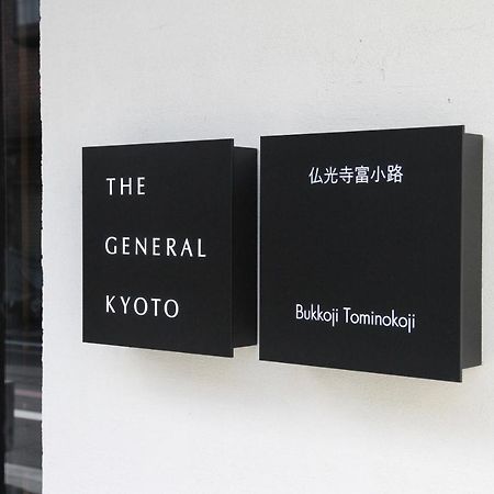 The General Kyoto Bukkoji Tominokoji Hotel Eksteriør billede